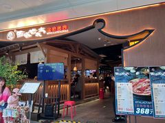 -西塔老太太泥炉烤肉(万柳华联店)