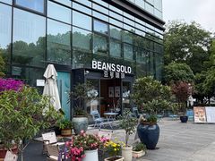 -Beans Solo豆号咖啡(百家湖花园店)