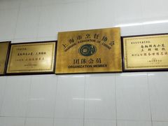 -万寿斋(山阴路店)