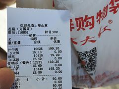 -山林大红·上海大红肠(五莲路店)
