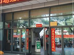 -苏州艺都古玩花鸟市场