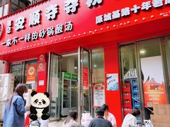 -笔记安顺夺夺粉火锅