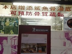 景观位-永华面家