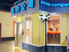 -成都星期8小镇(江宁南路店)