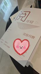 -阅年轻·AI家庭健康体质调理