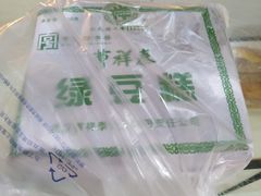 曹祥泰绿豆糕-曹祥泰(解放路店)