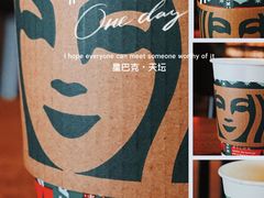 -星巴克(北京天坛东路店)