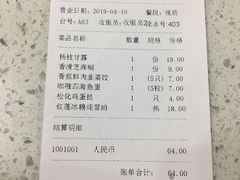 账单-芬芳甜品(同福路店)