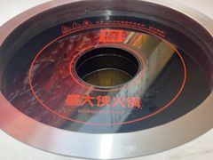 -蜀大侠火锅(寰球文化地标·总府店)