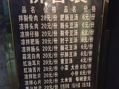 菜单-温记府廟豆汤饭·始于1955年(海椒店)