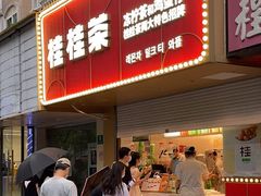-尚海豆捞(乐虹坊店)