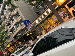 -奎星楼街