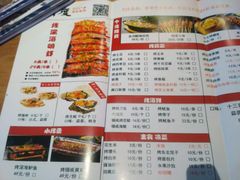菜单-路边摊小炉子烧烤