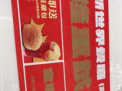 -新世界餐厅(万达店)