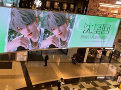 -上海来福士广场