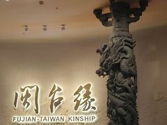 -中国闽台缘博物馆