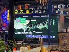 -马路牙子烧烤音乐酒馆(望京店)