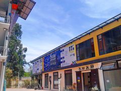 -大理床单厂艺术区