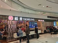-稻香饭店(IFS国金中心店)