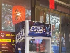 -大四喜·鲜牛肉火锅(洛阳大学城店)