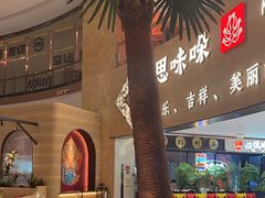 -甘思咪哚·云南艺术餐厅(天河广百店)