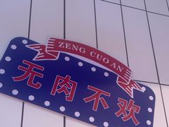 -阿里元海鲜·闽南特色菜(曾厝垵店)