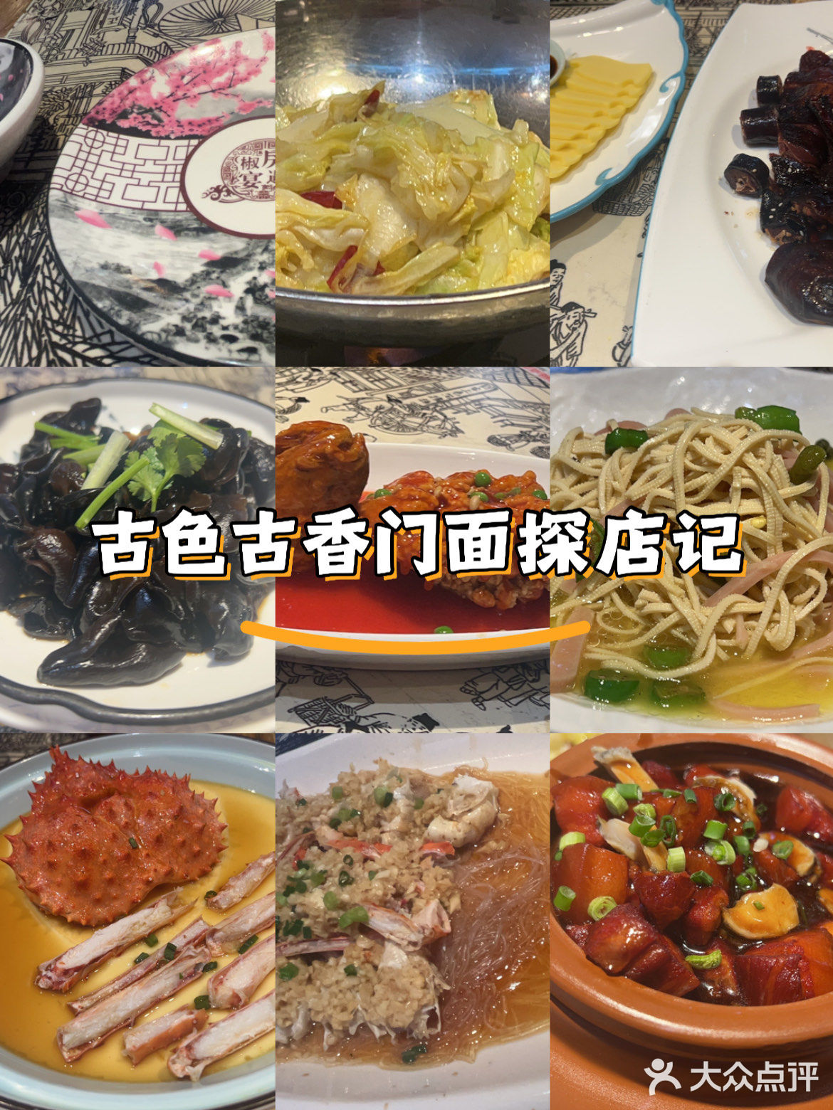 平价餐厅探店记