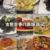 平价餐厅探店记