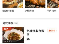 -遇见小面(凯德广场店)
