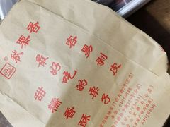 -秋栗香(地安门店)