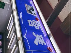 -宫廷糕点铺