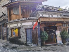 -妈妈的味道·腾冲特色菜(和顺古镇店)