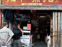 -永和鱼丸(南后街店)