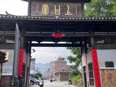 -上甘棠村
