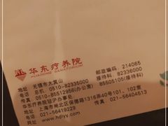 -上海市保健医疗中心