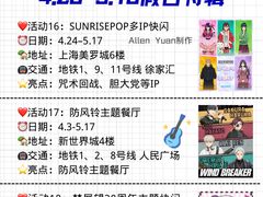 -瑞虹新天地月亮湾