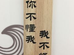 门面-成都失恋馆