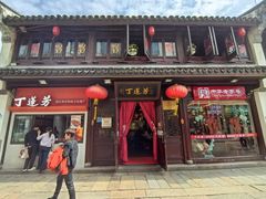 -衣裳街历史文化街区