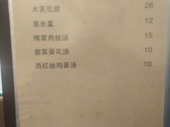菜单-福利来酒店(泺源大街店)