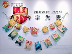 -环球·雅思托福·THiNKSAT留学语言培训学校(国贸校区)
