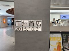 -喜茶(广州东方宝泰店)