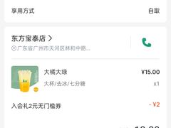 -1点点(东方宝泰店)