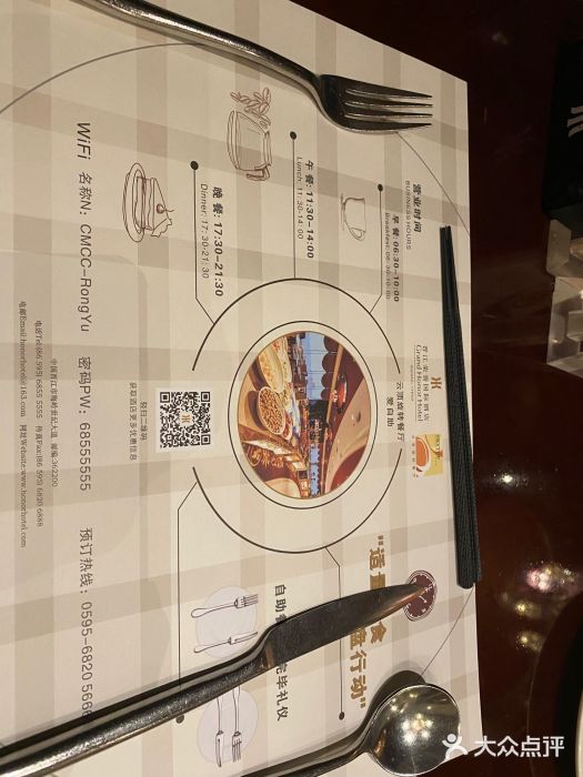 荣誉国际酒店-云顶旋转餐厅图片