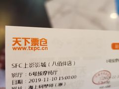 -SFC上影百联影城(八佰伴IMAX店)