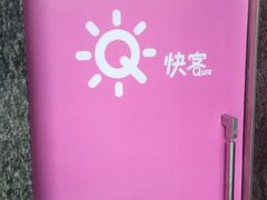 -快客便利店(锦和航天大厦店)