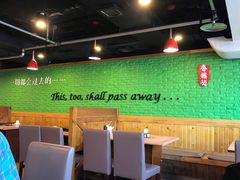 大堂-香猪坊(五道口店)
