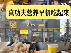 -真功夫(搜秀城店)