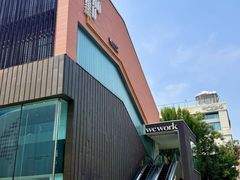 -WeWork中国(三里屯11号社区店)