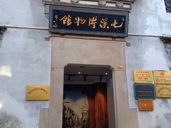 -屯溪老街