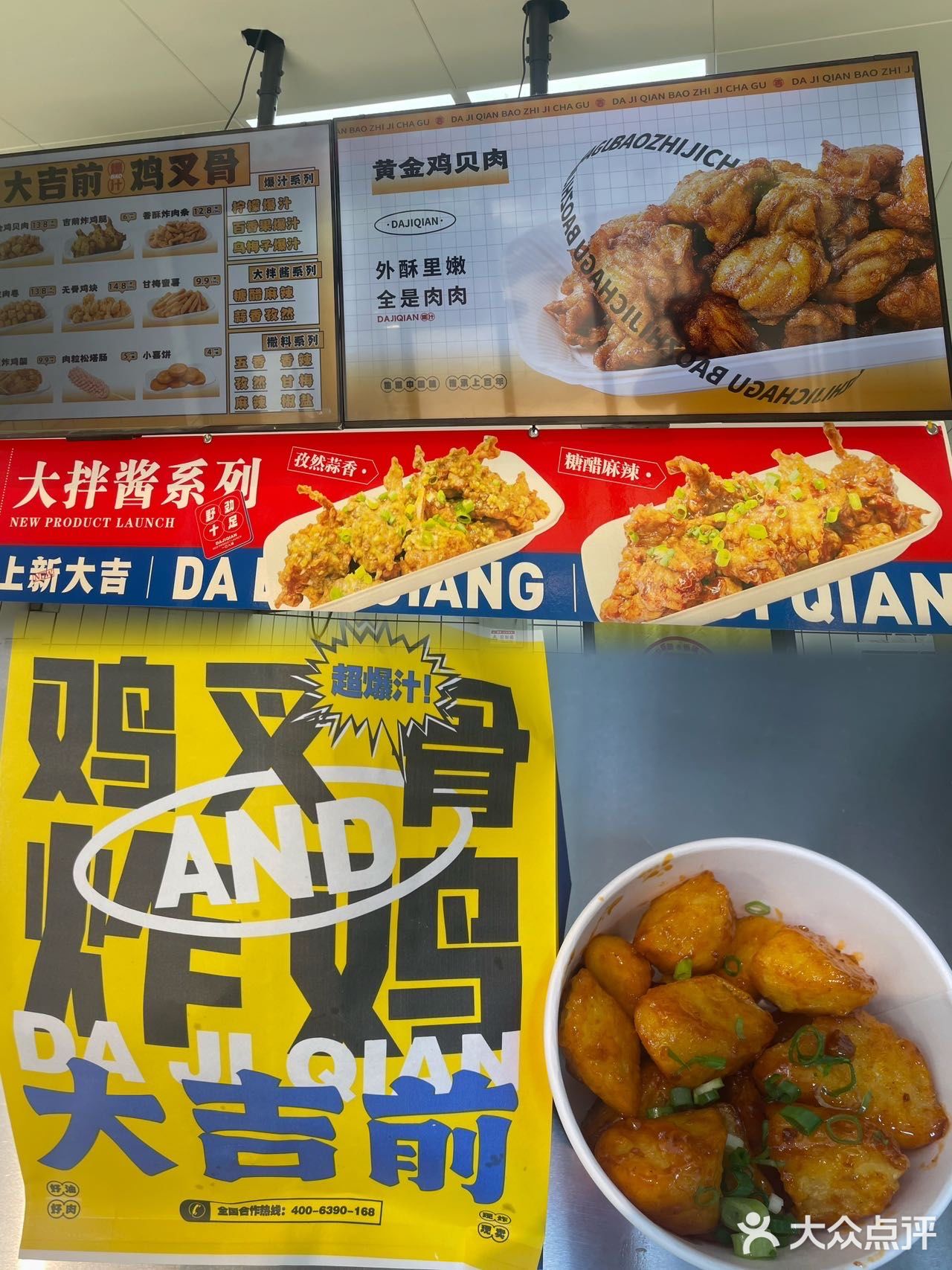 追剧好搭档就吃爆汁鸡叉骨 - 大众点评吃喝玩乐精选